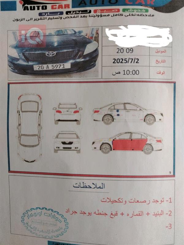 car image